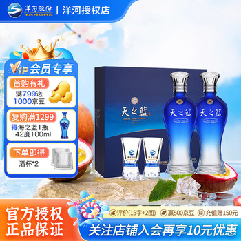 楽天市場】天之藍52° 500ml アルコール52度 箱付 中国酒 白酒 濃
