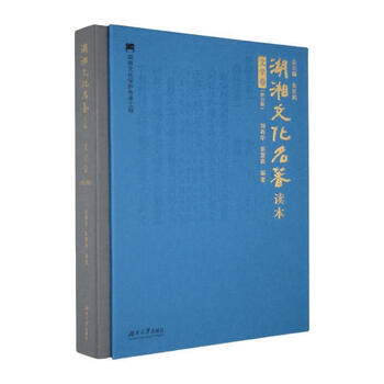 湖湘文化品牌及商品- 京东