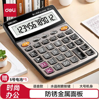 得力(deli)12位金属面板语音计算器 水晶大按键大屏幕财务计算器 办公文具用品 大号 香槟金1559N