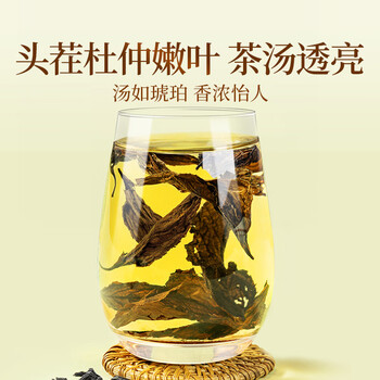 贡苑杜仲叶250g 杜仲茶嫩叶实惠装 可搭中药材泡水泡酒男人男性养生茶