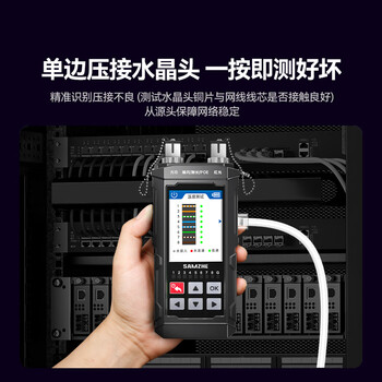 山泽网络寻线仪光功率计红光一体机巡线仪光纤测试仪端口闪烁水晶头压接抗干扰100V耐压充电款SZ-D668 山泽网络寻线仪光功率计红光一体机巡线仪光纤测试仪端口闪烁水晶头压接抗干扰100V耐压充电款SZ-D668