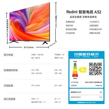小米电视 Redmi A32  32英寸电视机 卧室电视 高清电视 金属全面屏电视 智能液晶电视机 32英寸 