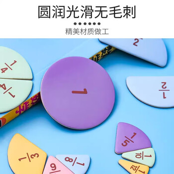 名遇磁性分数教具学习盘三年级磁性分数学习盘演示器磁力磁吸分数盘数学教具分子分母加减