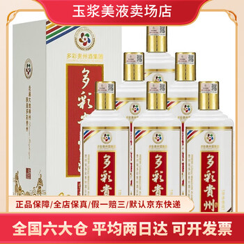 酒中酒酱香白酒- 京东