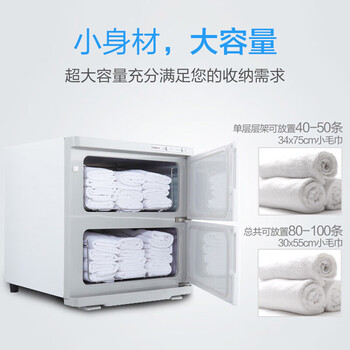 康宝 MPR30B-2Z 毛巾消毒柜 32L 一星级 家用小型 紫外线 中温加热 商用双层大容量 美容院理发店