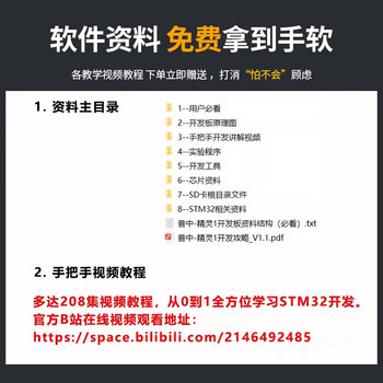 ZAVE STM32F103C8T6开发板核心板STM32快速入门学习套件 C编程普中精灵