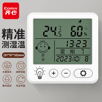 齐心（COMIX）室内电子温湿度计/表办公家用壁挂桌面婴儿房办公用品儿童老人生日礼物只能背光白色舒适款LF80003