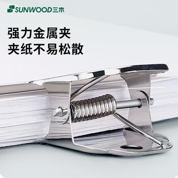 三木（SUNWOOD）51mm圆形票夹/金属长尾夹/票据夹 6只/袋 2063