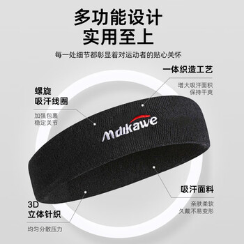 曼迪卡威（Mdikawe）运动发带男女吸汗头带止汗带跑步导汗带篮球防汗戴束头箍单只灰色