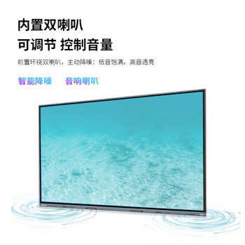 联想(Lenovo)86英寸多媒体触摸会议一体机windows电脑系统电子白板触控办公大屏商用触屏显示器DST86 联想(Lenovo)86英寸多媒体触摸会议一体机windows电脑系统电子白板触控办公大屏商用触屏显示器DST86