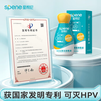 星帮尼hpv洗衣机专用清洗剂杀菌消毒强力除垢滚筒消毒波轮清洁除菌液