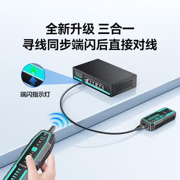 山泽网络寻线仪多功能电话网线测线巡线仪POE交换机100V耐压寻线器抗干扰端口闪烁NCV电压探测SZ-D368 山泽网络寻线仪多功能电话网线测线巡线仪POE交换机100V耐压寻线器抗干扰端口闪烁NCV电压探测SZ-D368