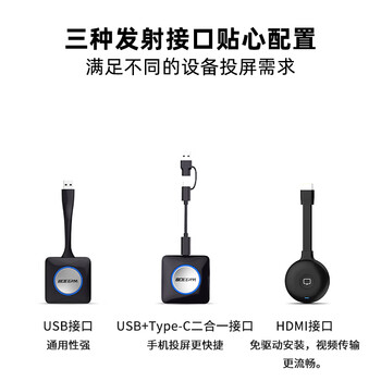 宝疆（BOEGAM）无线投屏器hdmi线高清传输同屏办公家用苹果安卓手机电脑接电视投影仪RS001 Type-C套装