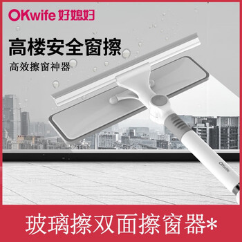 好媳妇 擦玻璃家用高层楼伸缩户外擦窗 双面刮水器AGW-6200银灰色