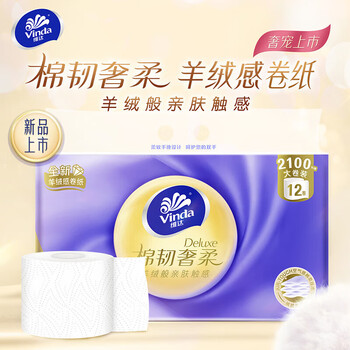 维达（Vinda）【大米+卷纸】【爆款榜】精选珍珠米5KG*2袋+V4666卷纸12卷*2提 