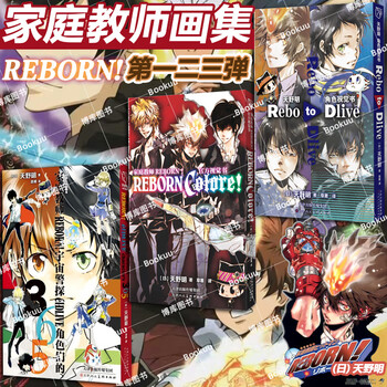 家庭教师漫画书- 京东