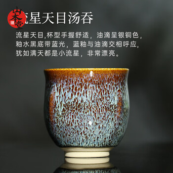 五目茶碗 建盏 油滴 sddefault.jpg