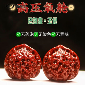 文玩核桃大官帽图片- 京东