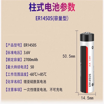 熙久阳 ER14505锂电池ASD-MDBT0100工控伺服编码器3.6v台达 JST插头（2个） 