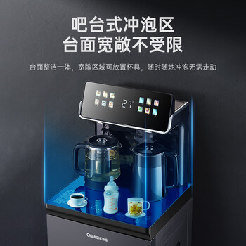 长虹茶吧机家用饮水机高端语音智能下置水桶全自动一体控温立式柜式烧水壶客厅泡茶机CH-T101星辰黑