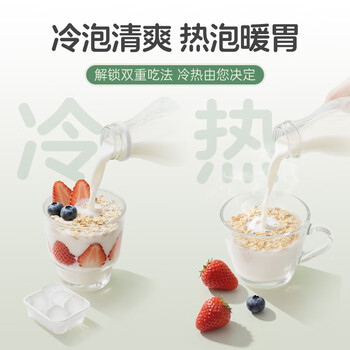 贝氏牛乳燕麦片营养早餐 即食免煮代餐 20条独立小条装700g