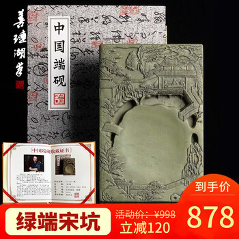 端溪端砚价格报价行情- 京东