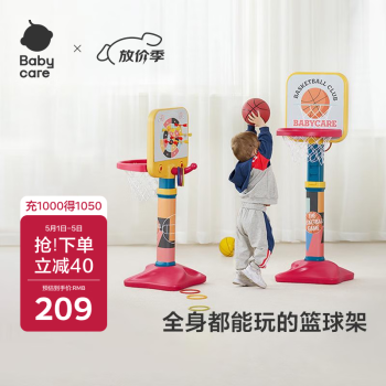 babycare儿童篮球架室内家用可升降篮球框宝宝投篮架宝宝户外运动生日礼物