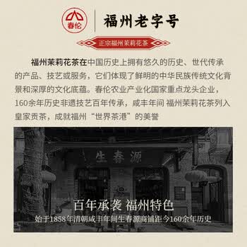 春伦茉莉花茶福州茉莉特级500g罐装2026新茶花香入骨自饮老字号香毫送礼自己喝