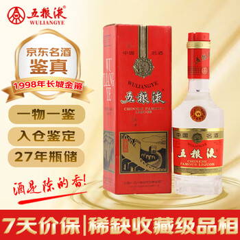 1998年酒价格报价行情- 京东