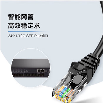 华三（H3C）S6520-24S-SI 24口全万兆光三层网管企业级网络汇聚核心交换机 万兆光纤上行/高密流量稳定传输