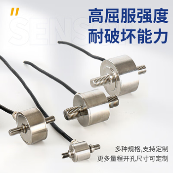 正鑫远双螺杆拉力称重传感器BCLM-1高精度重量压力测力小尺寸拉压力 