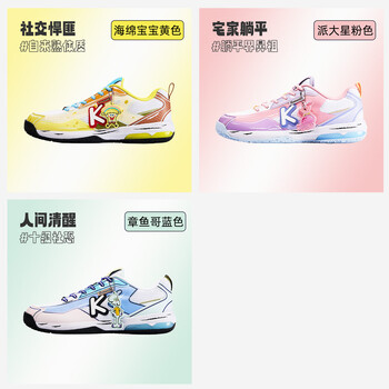 川崎（KAWASAKI）羽毛球鞋海绵宝宝联名款男女运动鞋 C32026 粉色-派大星  39