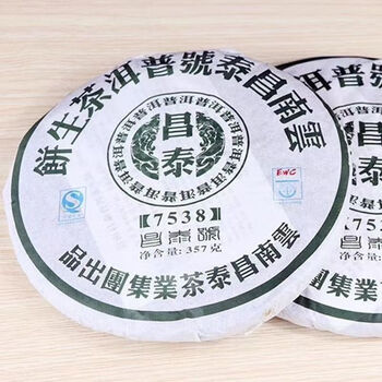 雲南省 昌泰号 プーアル生茶 普洱 7538 2007年 雲南省 昌泰号 プーアル生茶 普洱 7538 2007年 - メルカリ