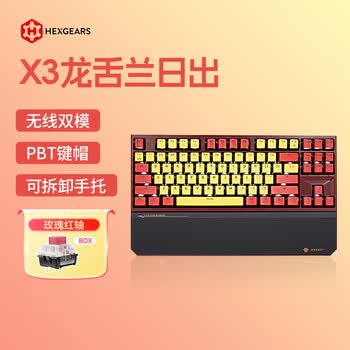 黑峡谷（Hyeku）X3 87键有线/无线双模电竞机械游戏键盘办公PBT键帽凯华BOX新轴附卡扣腕托龙舌兰日出凯华玫瑰红轴