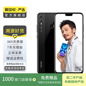 华为荣耀青春版10 - 京东