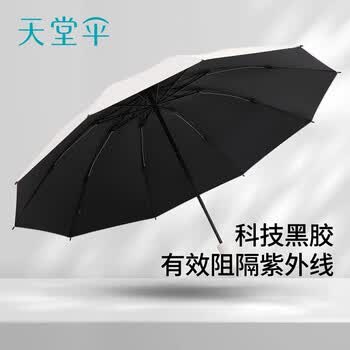 天堂伞全自动三折防晒遮阳便携折叠反向晴雨伞 31173E静澜粉色