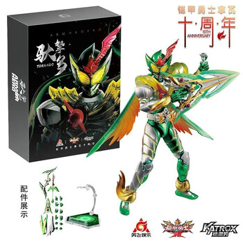 EMPEROR HERO 鎧甲勇士 帝皇侠フィギュア 鎧甲勇士」帝皇侠 可動