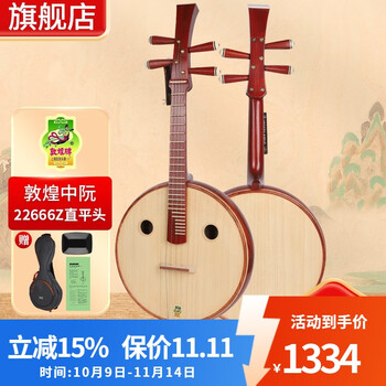 中阮演奏价格报价行情- 京东
