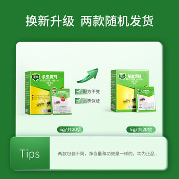 绿叶（Green Leaf）蟑螂药颗粒20袋杀虫饵剂杀蟑胶饵GL01045ZZ