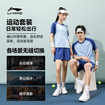 李宁（LI-NING）乒乓球服短袖男女比赛服速干训练套装运动服两件装 蓝/紫 3XL 