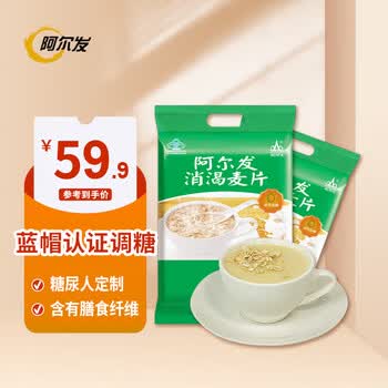阿尔发消渴麦片 即食冲饮 营养早餐代餐 中老年食品600g