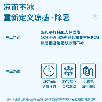 秉优 降温神器冰凉圈 防暑挂脖冰圈冰袋冰环脖军训挂脖颈圈冰脖环项圈