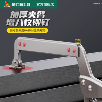 威力狮C型大力钳 工业级钳木工固定夹具 9寸活动爪55mm开口W0030 威力狮C型大力钳 工业级钳木工固定夹具 9寸活动爪55mm开口W0030