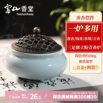 明代小香炉- 京东