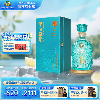 古20小酒100ml-古20小酒100ml促销价格、古20小酒100ml品牌- 淘宝