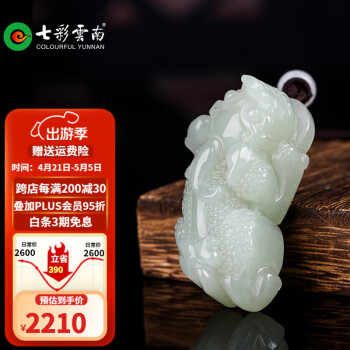 青白玉貔貅吊坠价格报价行情- 京东 青白玉貔貅吊坠价格报价行情- 京东