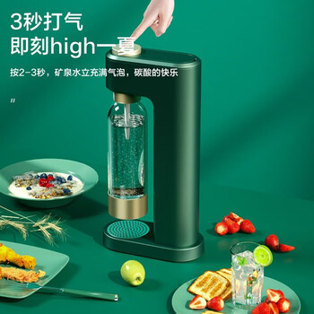格力（GREE）气泡水机自制巴黎水机碳酸饮料两用汽水机 GQZ01-T