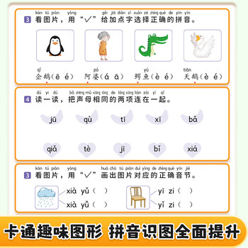 书行2026暑假衔接一本通幼升小语文拼音数学英语暑假复习巩固练习手册