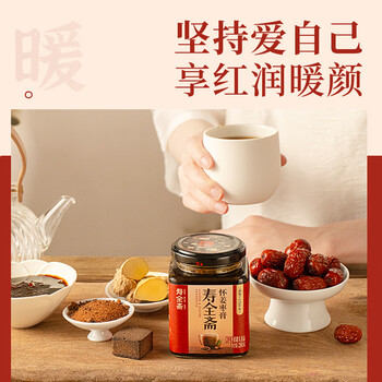 寿全斋 怀姜枣膏 红糖姜枣膏怀姜膏可搭配姜红膏姜茶姜枣茶膏 280g 寿全斋 怀姜枣膏 红糖姜枣膏怀姜膏可搭配姜红膏姜茶姜枣茶膏 280g