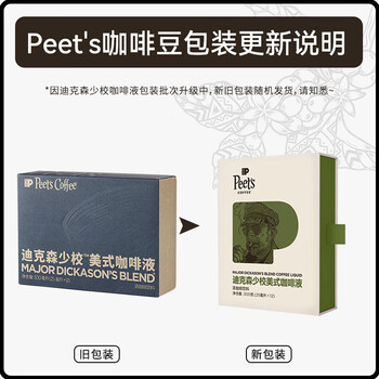 皮爷咖啡皮爷迪克森少校美式咖啡液peets黑巧克力风味咖啡 盒装25mL/12条A